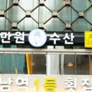 만원이만원횟집 이미지