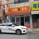 대동촌국수 네이버블로그