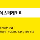 에스페레커피 이미지