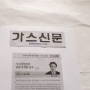 가스신문 경축사 이미지