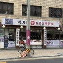 박가네삼겹 이미지