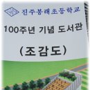 봉래초등학교 이미지