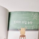 토비농장 이미지