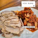매일 밥상 | 의정부 맛집 가성비 최고였던 개성보쌈 1인 13,000원 보쌈정식 후기