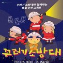 꿈꾸러기 이미지