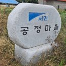 공정 마을회관 이미지