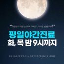 서울효자정형외과의원 이미지