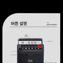 카세트플레이어 이미지