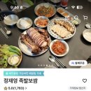 정재영족발보쌈(원미구점) 이미지