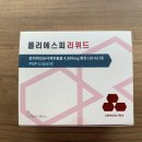 크림슨트리