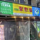 반월당역 고기집 존맛 [참한집 종로점]-메뉴/후기/주차