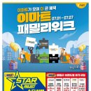 (주)이마트하월곡점