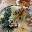 재방문한 전주 평화동 칼국수 맛집 다오면 + 돈까스