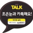 조은안과의원 이미지