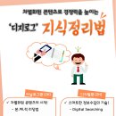 디지로그플랜