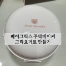 꾸덕 이미지