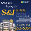 S&I 더청당 네이버블로그