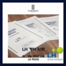 (후기) 양*성님 LH 전세임대 계약완료 - 대전 서구 괴정동 Full 리모델링 초대형 1.5룸