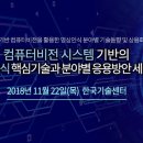테크컴푸터