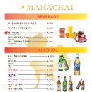 마하덮밥 이미지