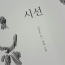 시와선 이미지