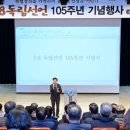 2월8일독립기념 사업회 이미지