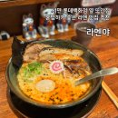 라멘야 | 서면 롯데백화점 혼밥 맛집 라멘야 내돈내산 재방문 후기