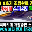 KF-21 스크램제트 엔진 개발 완료 이미지