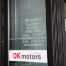 동곡카센터