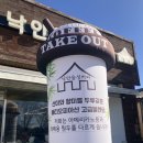 낙안읍성커피