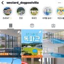 위클라드 자쿠지 펜션 이미지