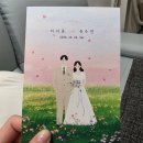[결혼준비 36] 잇츠카드 청첩장 제작 및 인쇄 수령 구매후기 식권스탬프 식권도장 (내돈내산)
