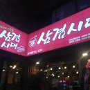 여기가고기네
