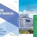 국립한밭대 성과관리(IR)센터, ‘2024년 성과자료집’ 발간 이미지