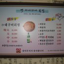강릉대구머리찜 이미지