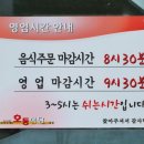 호동식당 이미지