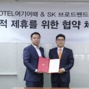 (주)위드호텔 이미지