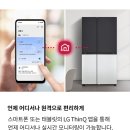 LG모터라인 | S834MGW1D 후기, LG 양문형 832 냉장고 2도어의 장점은?
