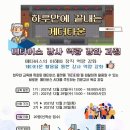 사단법인 한국창직협회