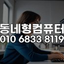 연천PC | 3D 모델링 필수 라이노, 연천 재인폭포 앞에서도 막힘없는 원격 세팅 후기