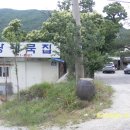 냉산휴게소