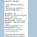 골프존파크대곡라온스크린골프
