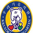 꾸러기유치원 이미지