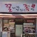 꿀처럼 맛있는 족발 이미지