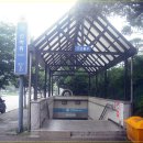 선바위역 5번 출구 이미지