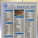 시카고도넛남문