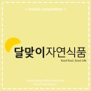 달맞이자연식품
