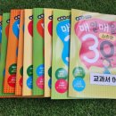 리틀하버드유치원 | 예비초 가성비학습지 매매삼 하며 초등학교 입학준비