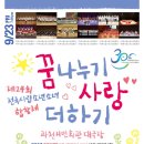 광명시민회관 대극장