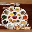 셰프밥상 이미지